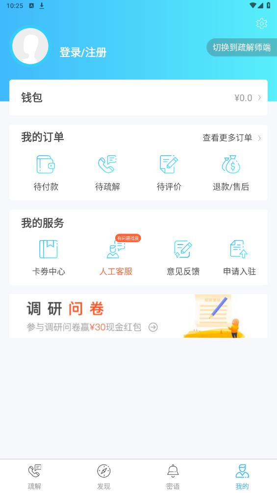 心靈3.5.6密友APP更新版
