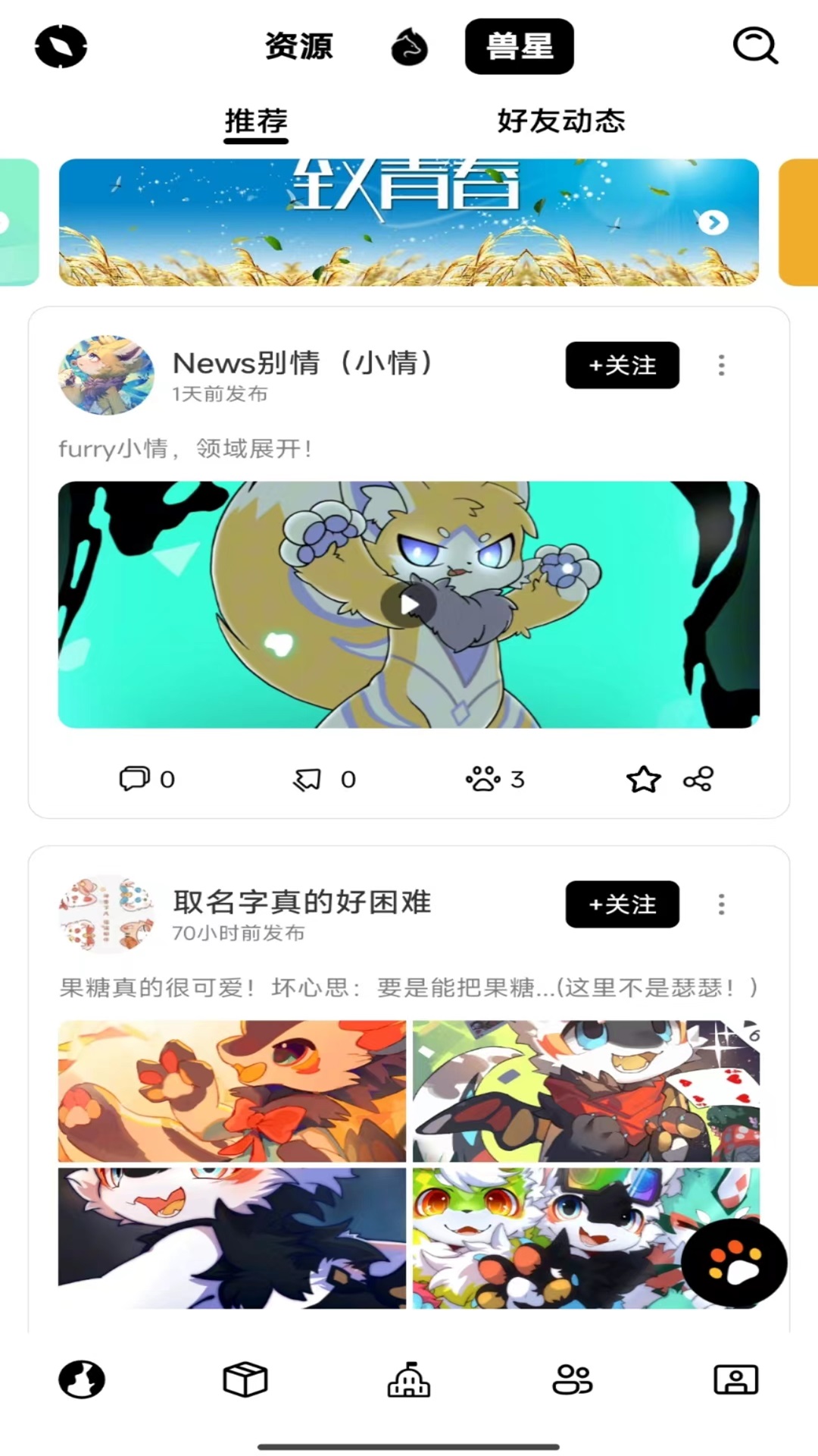 它界 APP安卓版