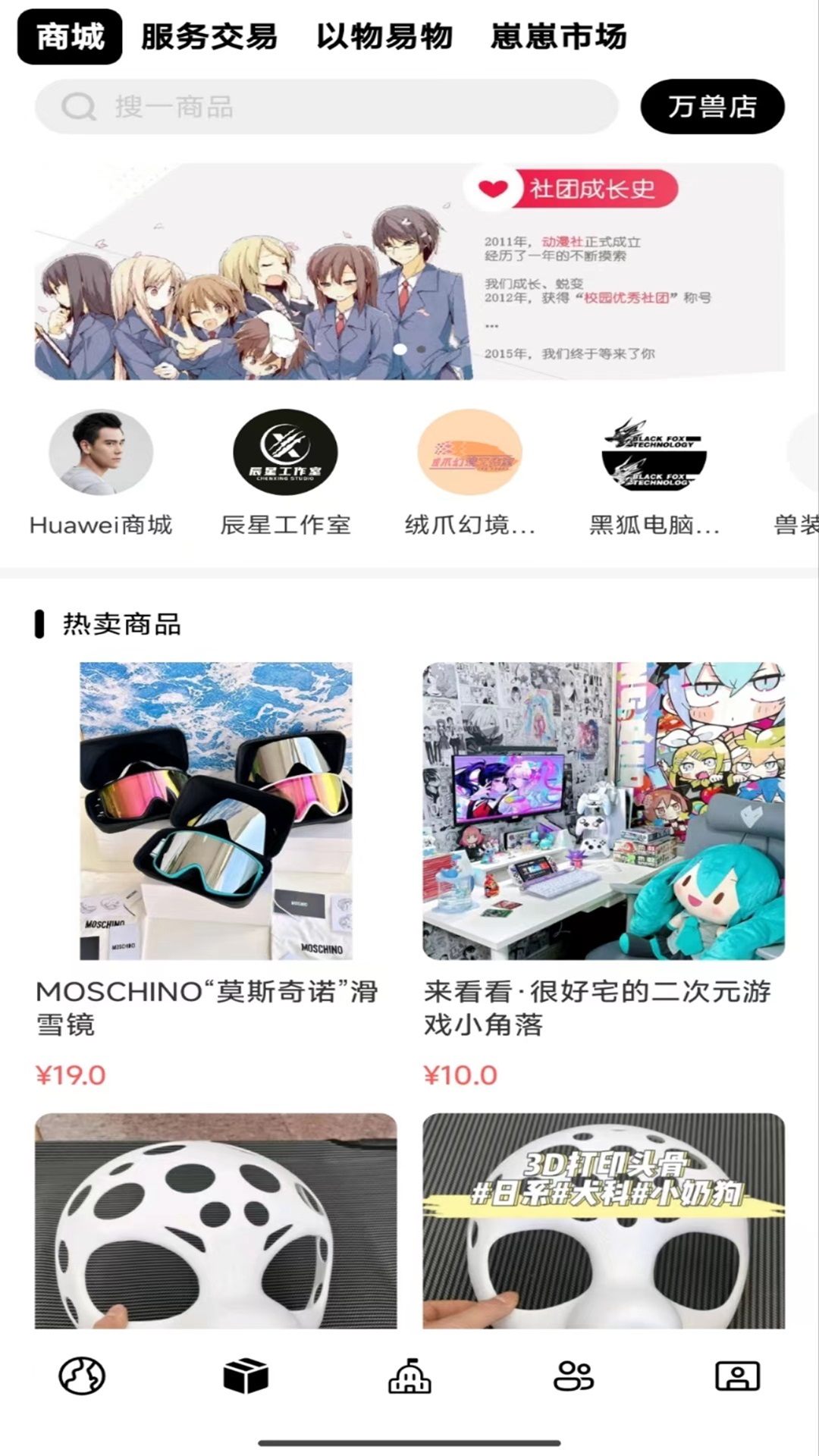 它界 APP安卓版