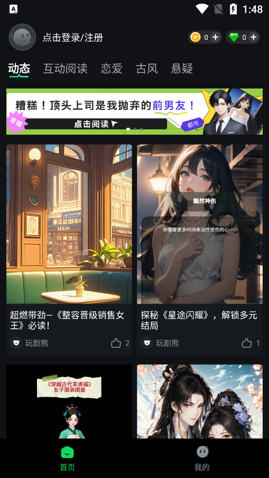 玩劇樂園最新版本