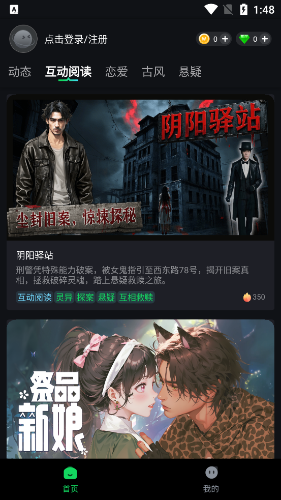 玩劇樂園最新版本