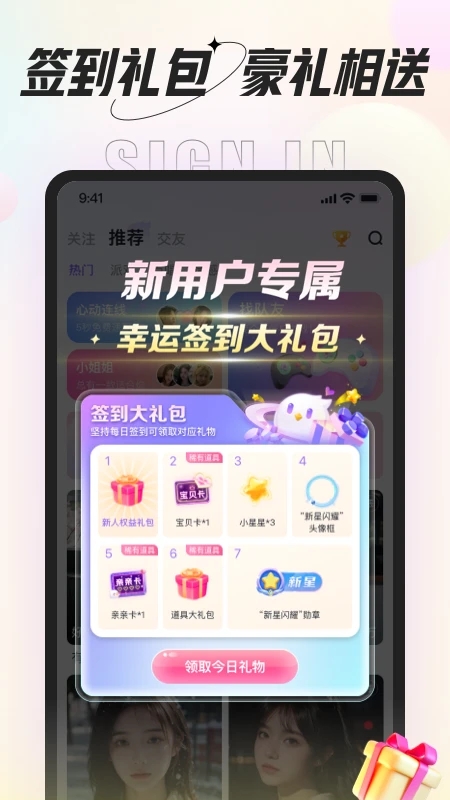 咕咕語(yǔ)音官方版