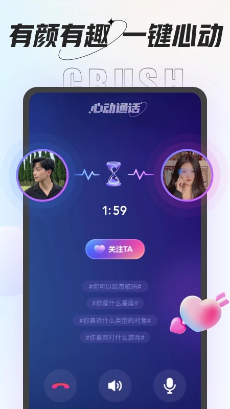 咕咕語(yǔ)音官方版
