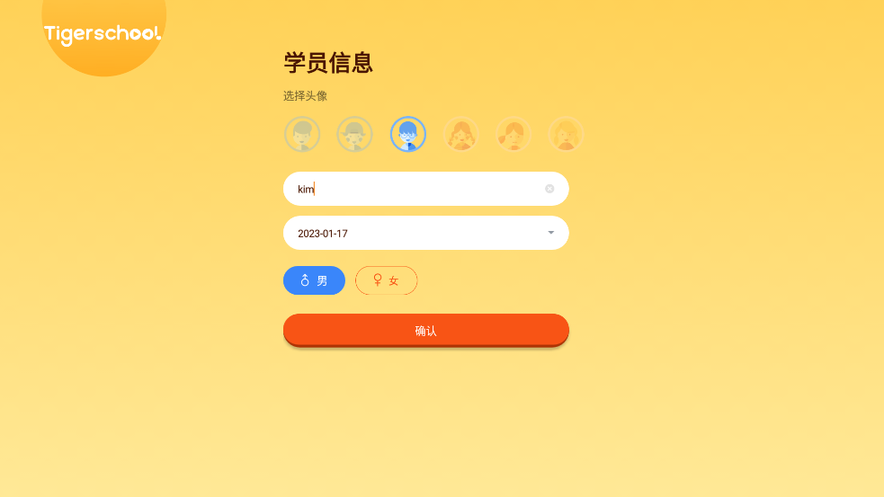 Tigerschool 新版發(fā)布