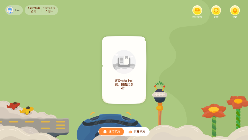 Tigerschool 新版發(fā)布