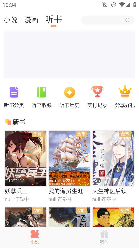 花香閣小說(shuō)免費(fèi)閱讀無(wú)廣告APP