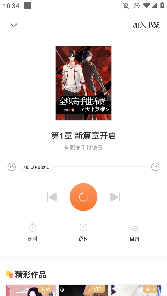 花香閣小說(shuō)免費(fèi)閱讀無(wú)廣告APP