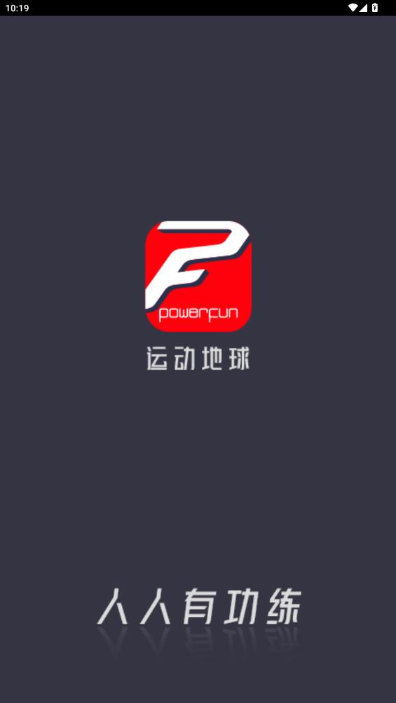 運動地球Workouts軟件新版本