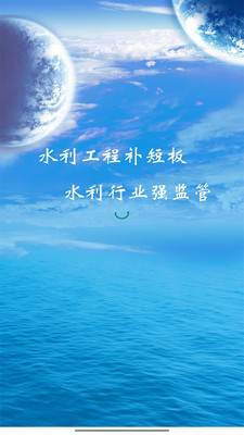 豫水資源APP新版本