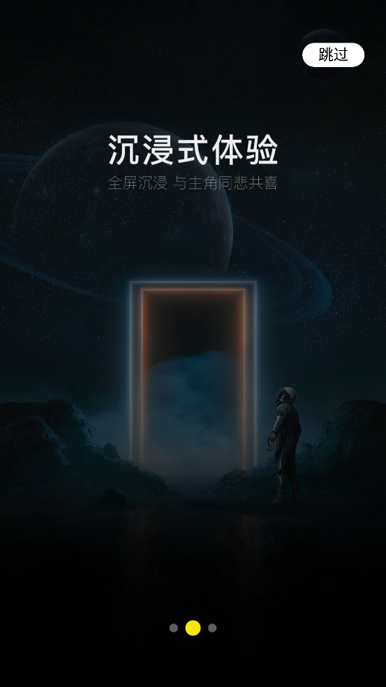 閱瞬圈APP新版本