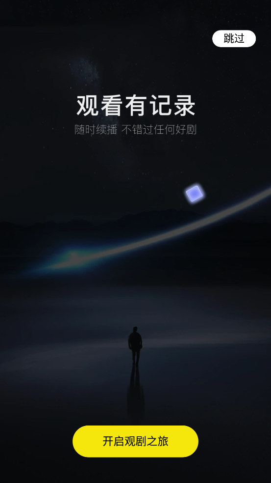 閱瞬圈APP新版本