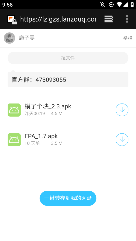 正版軟件模塊