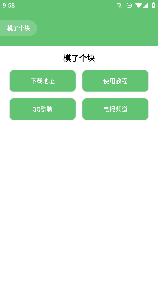正版軟件模塊
