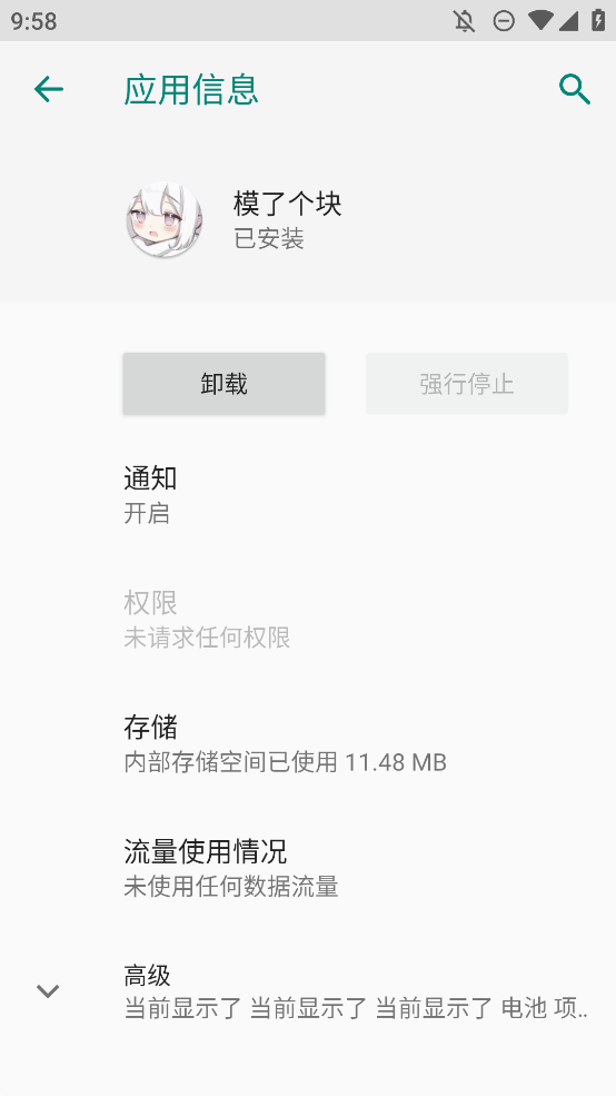 正版軟件模塊