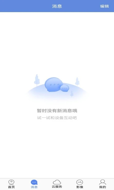 睿博士APP新版本