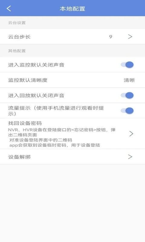 睿博士APP新版本