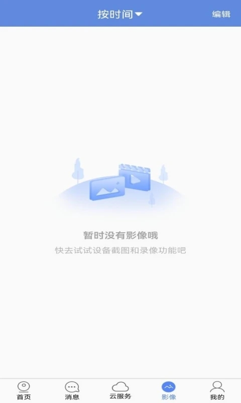 睿博士APP新版本