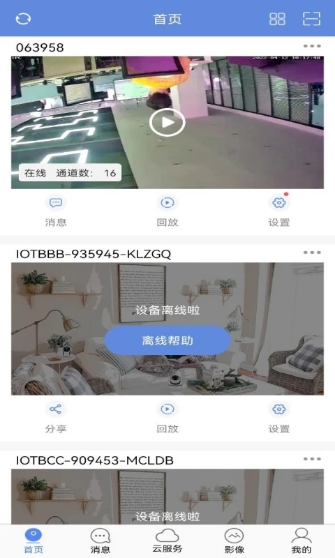 睿博士APP新版本