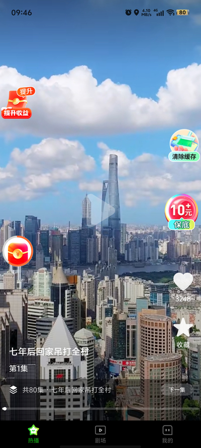 菠蘿短劇官方版