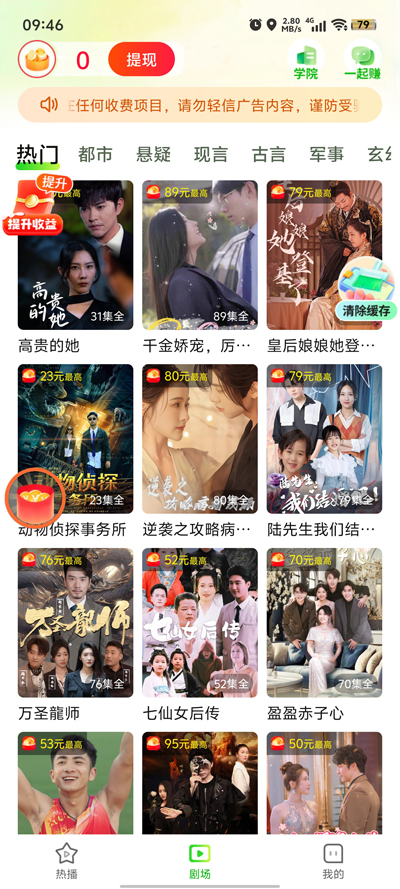 菠蘿短劇官方版