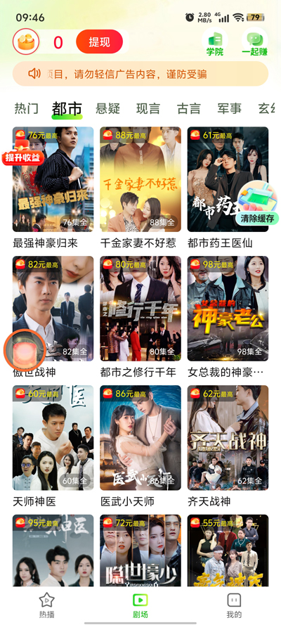 菠蘿短劇官方版