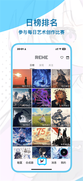 REME合成器正版官方版