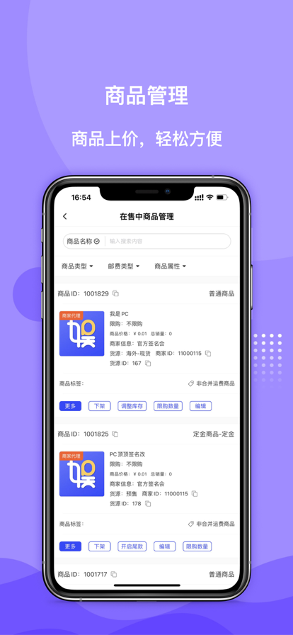 一直娛商家版最新版本