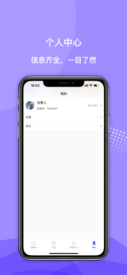 一直娛商家版最新版本