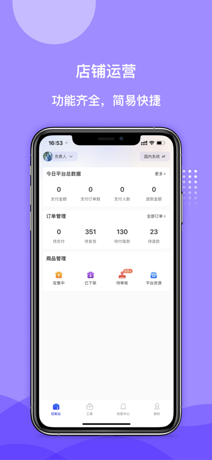 一直娛商家版最新版本