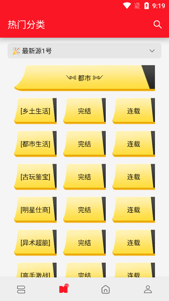 天天讀書官方版