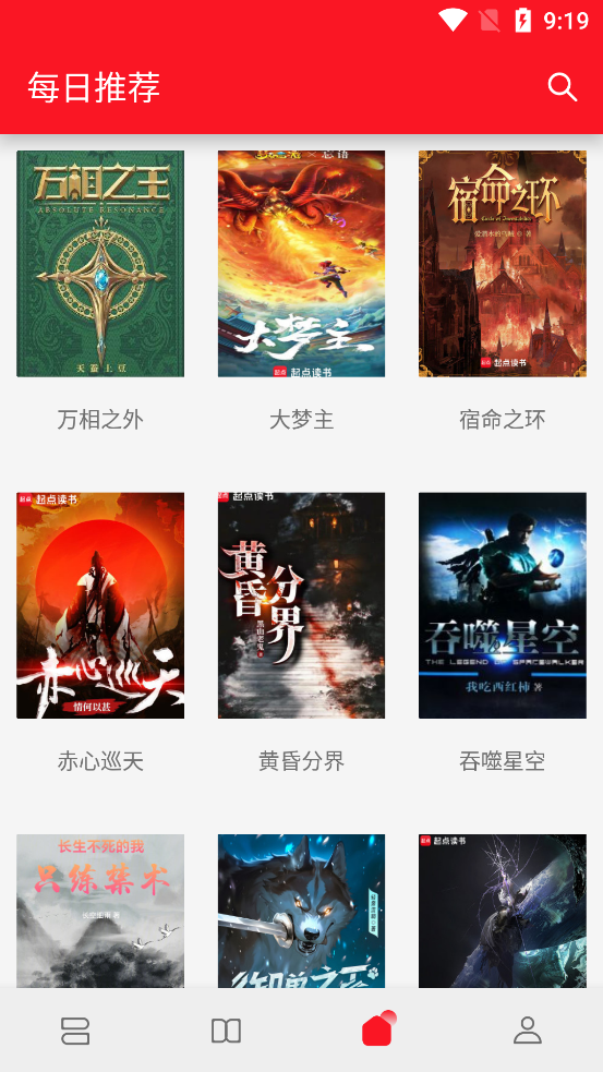 天天讀書官方版