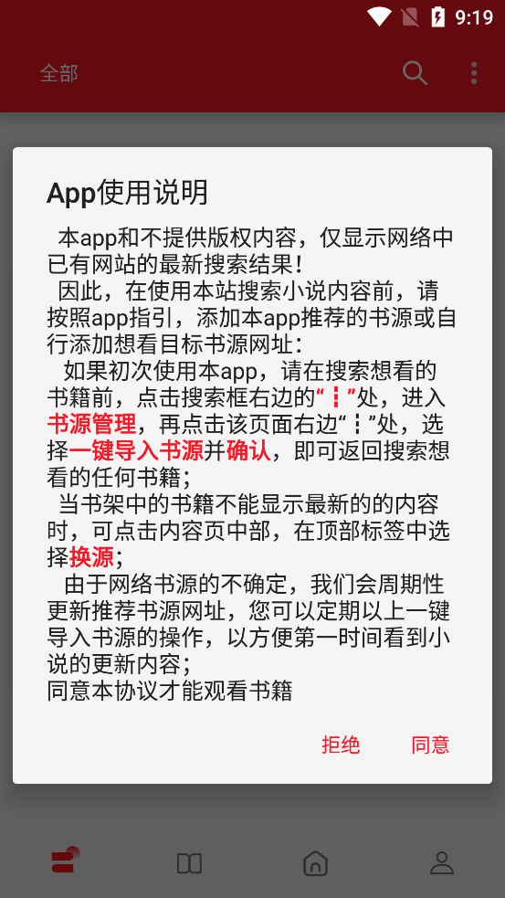 天天讀書官方版