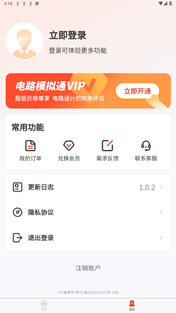 電工接線模擬器中文版