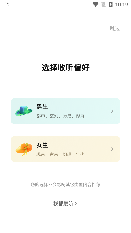 七貓聽書最新版免費版