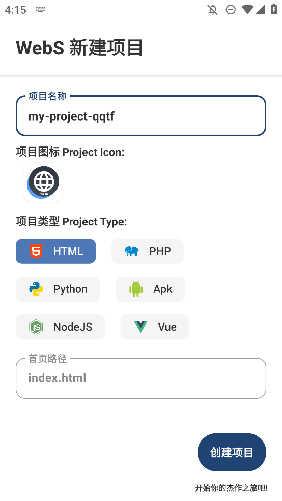 WebS前端開發(fā)軟件正式版