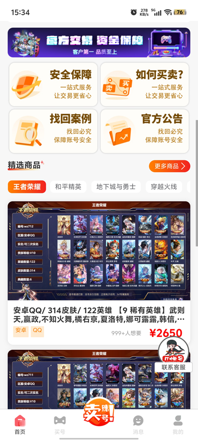 17賬號APP新版本
