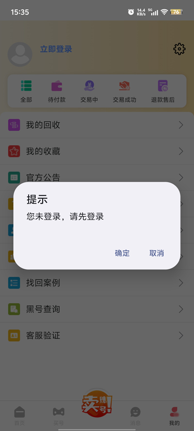 17賬號APP新版本