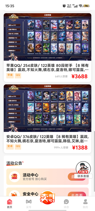 17賬號APP新版本