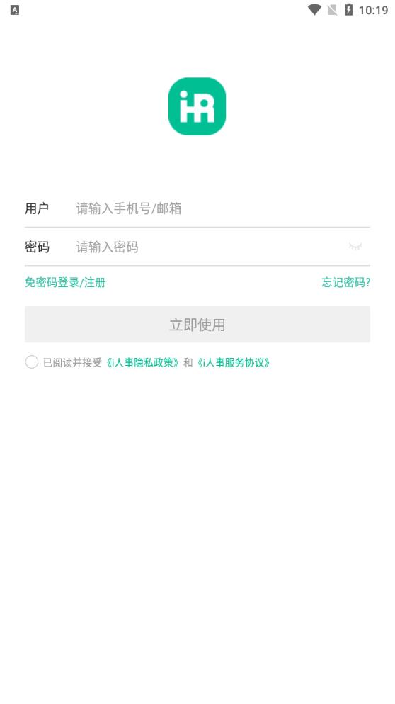 i人事App新版本