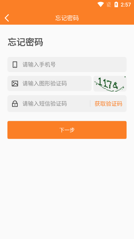 智慧濰工官方版APP