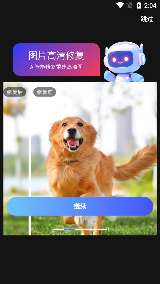 影創(chuàng)AI應(yīng)用新版