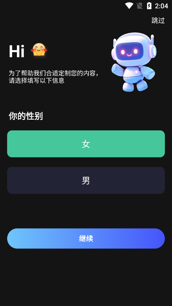 影創(chuàng)AI應(yīng)用新版