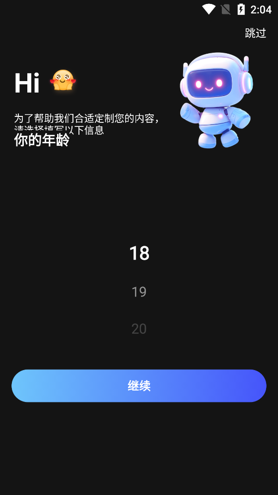 影創(chuàng)AI應(yīng)用新版
