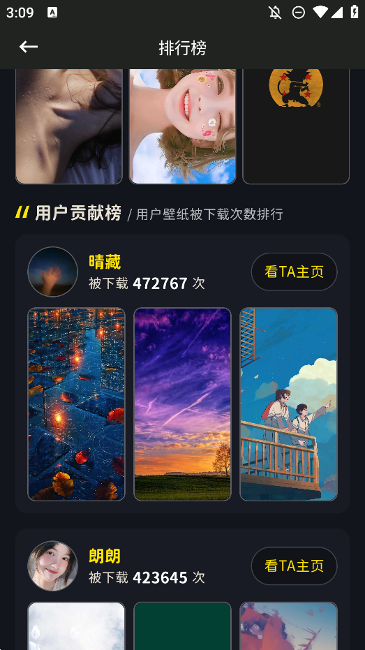 星塘圖集APP手機(jī)版