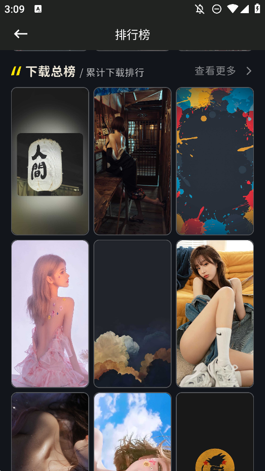 星塘圖集APP手機(jī)版