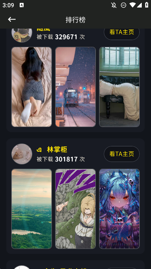 星塘圖集APP手機(jī)版