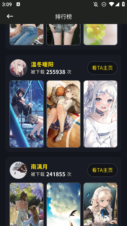 星塘圖集APP手機(jī)版