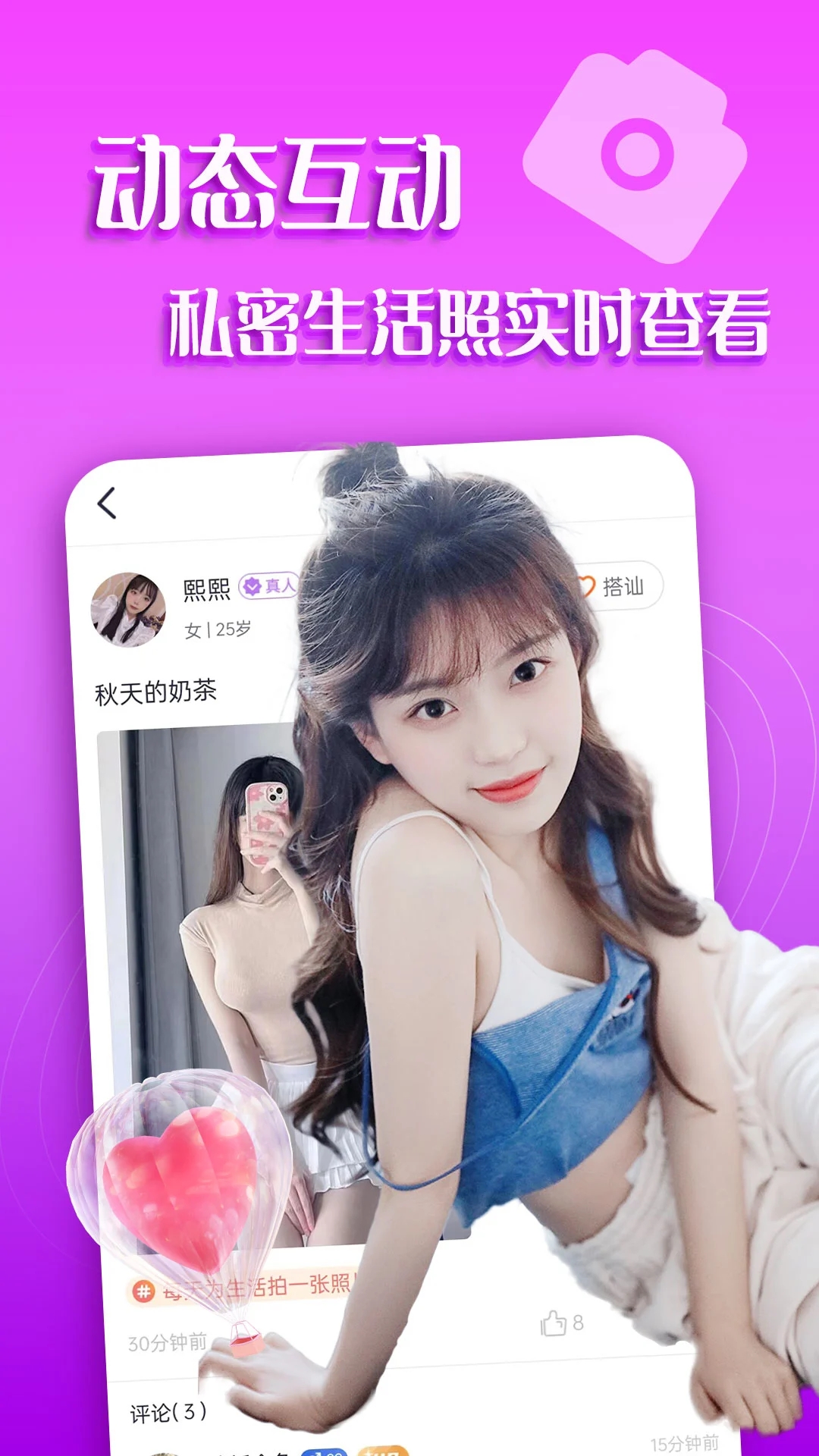 附近愛約官方版