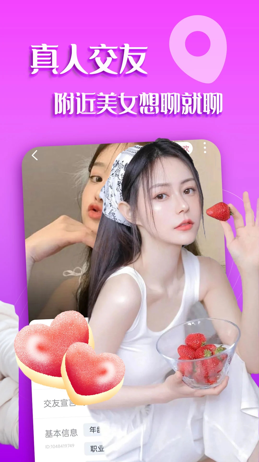 附近愛約官方版