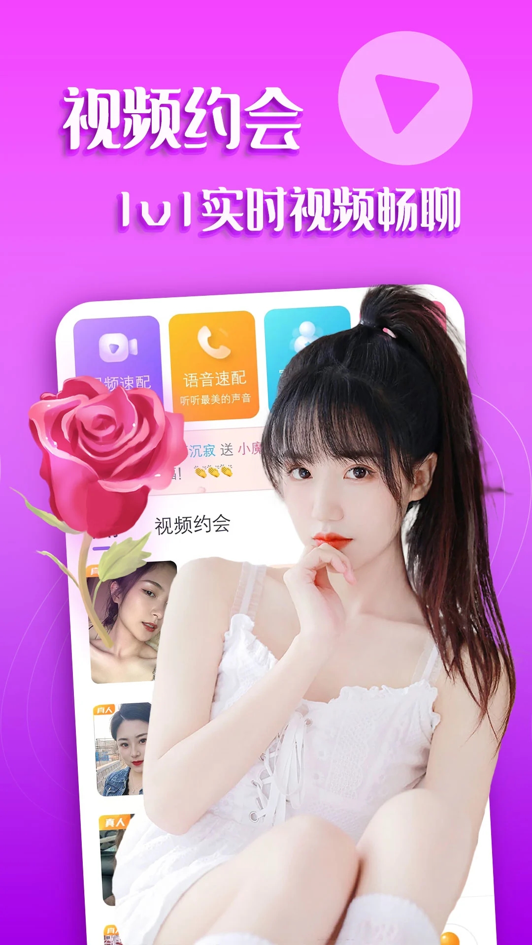 附近愛約官方版